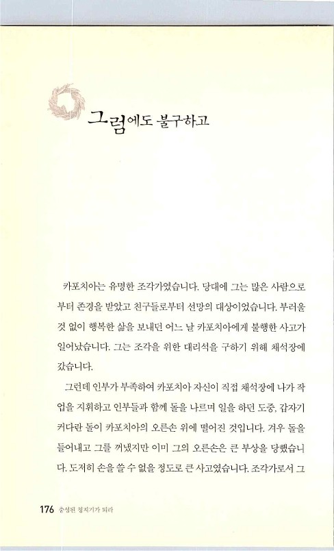 충성된청지기_180.jpg