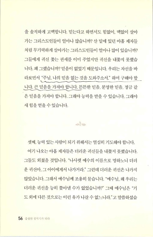 충성된청지기_060.jpg