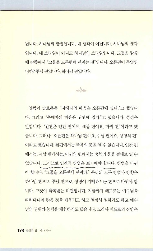 충성된청지기_202.jpg