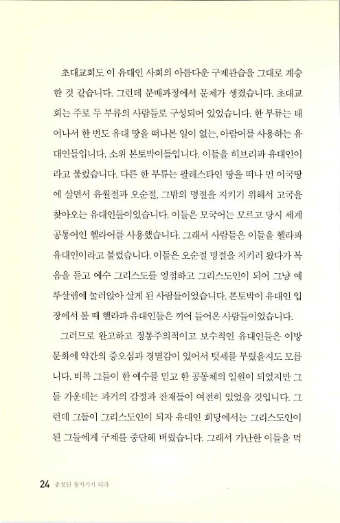 충성된청지기_028.jpg