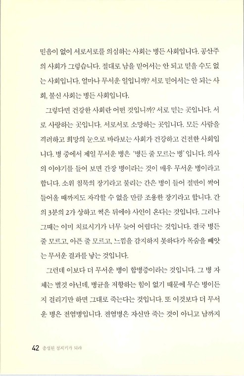 충성된청지기_046.jpg