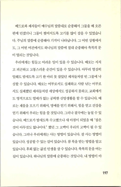 충성된청지기_201.jpg