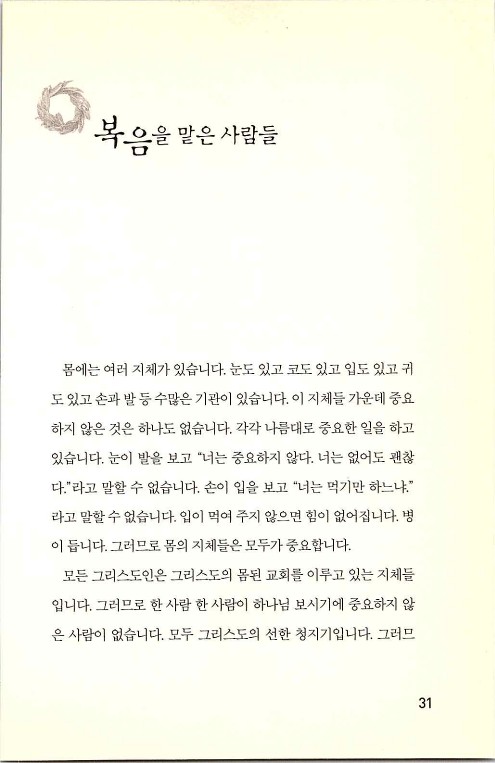 충성된청지기_035.jpg