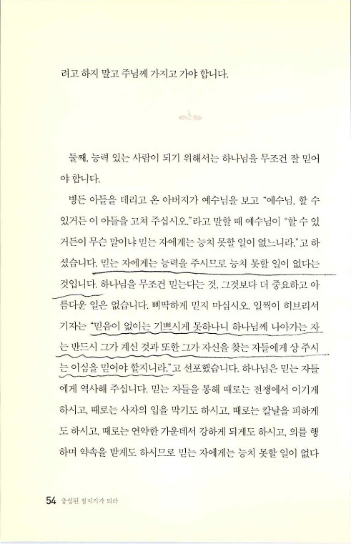 충성된청지기_058.jpg