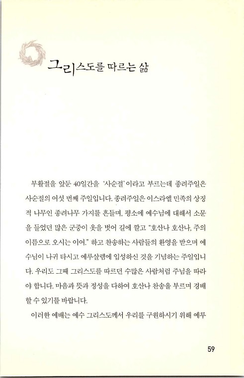 충성된청지기_063.jpg