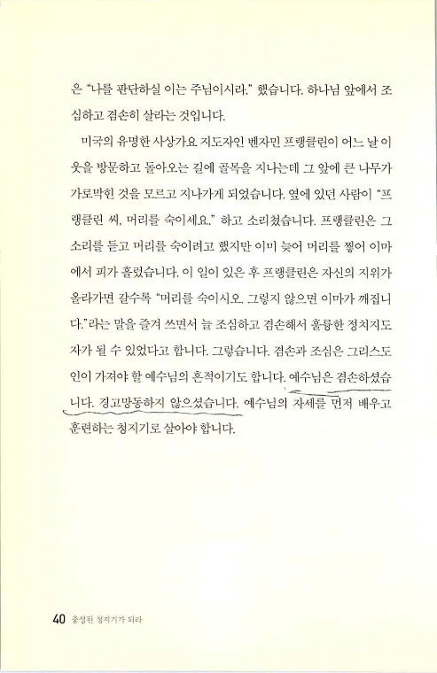 충성된청지기_044.jpg