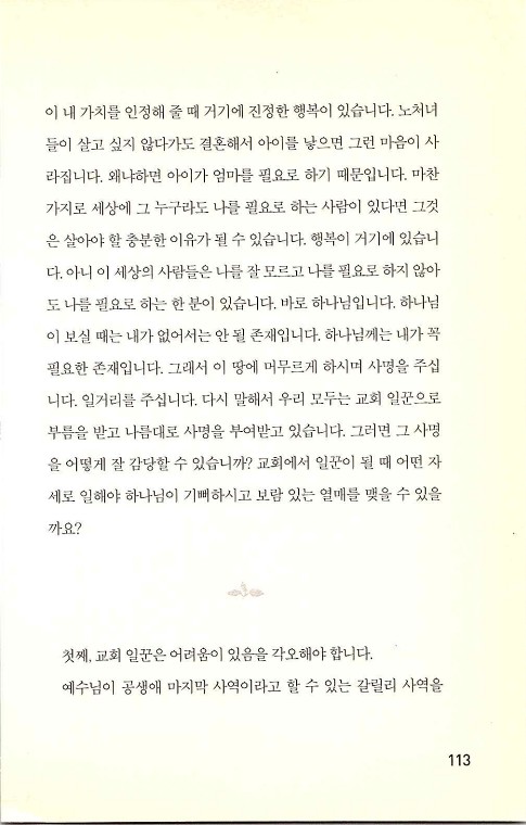 충성된청지기_117.jpg