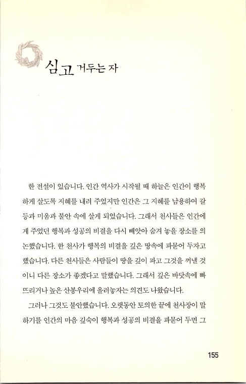 충성된청지기_159.jpg