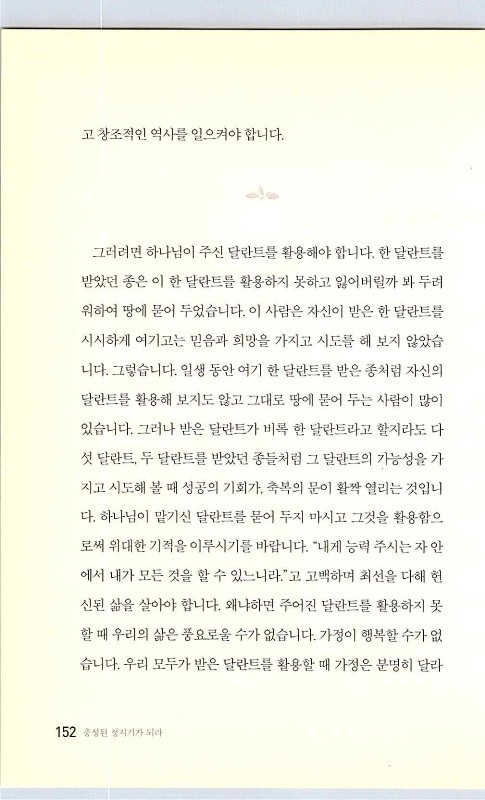 충성된청지기_156.jpg