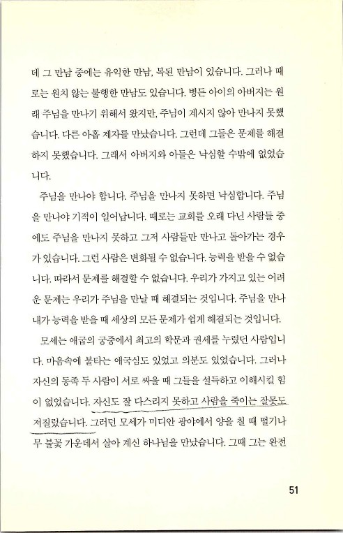 충성된청지기_055.jpg