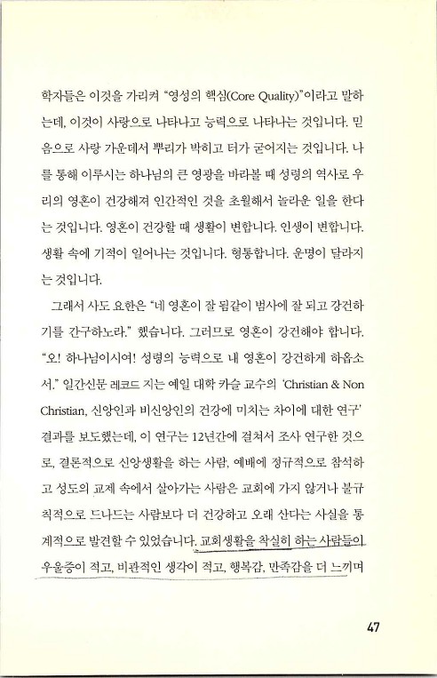 충성된청지기_051.jpg