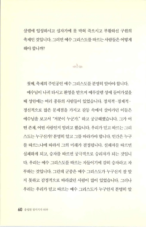 충성된청지기_064.jpg