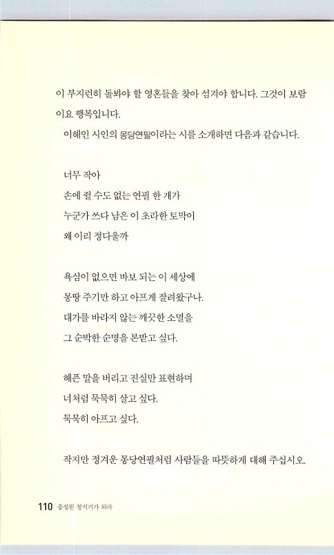 충성된청지기_114.jpg