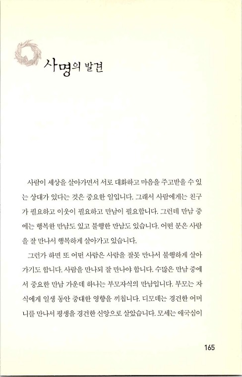 충성된청지기_169.jpg