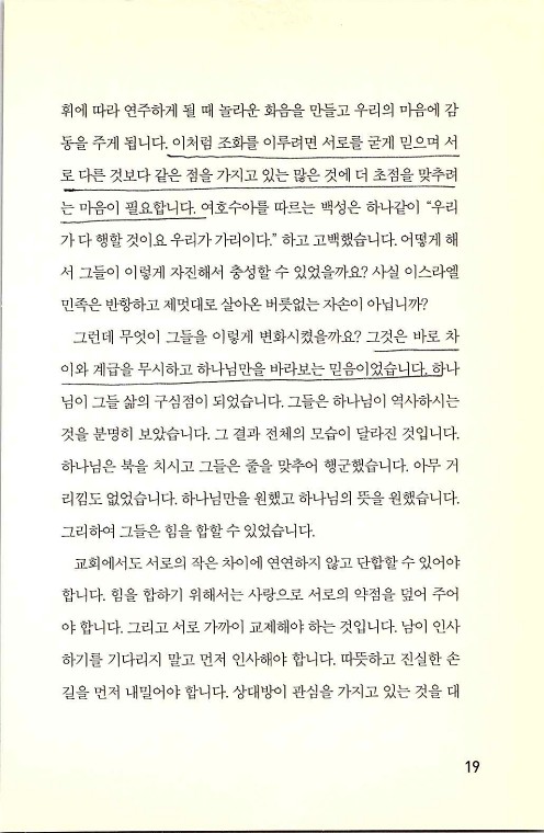 충성된청지기_023.jpg