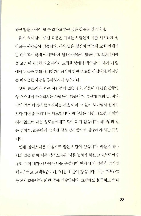 충성된청지기_037.jpg