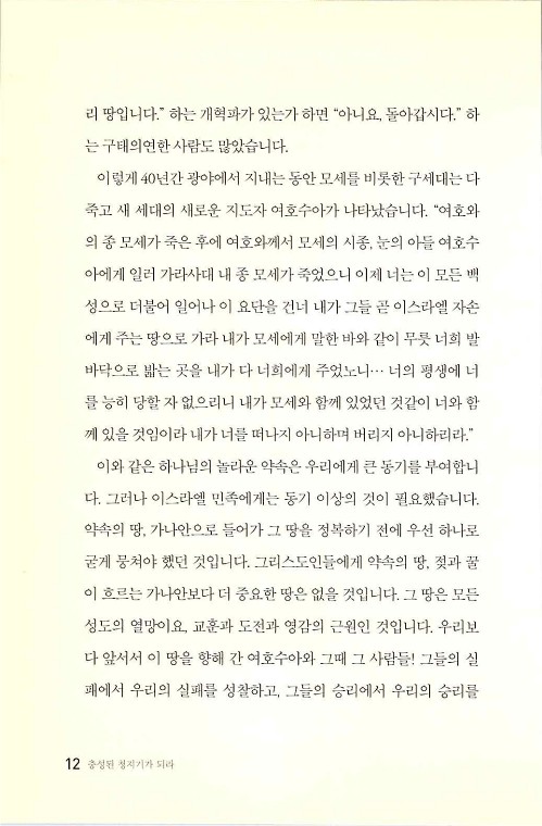 충성된청지기_016.jpg