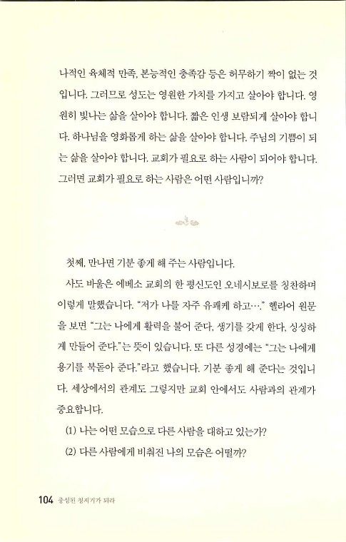 충성된청지기_108.jpg