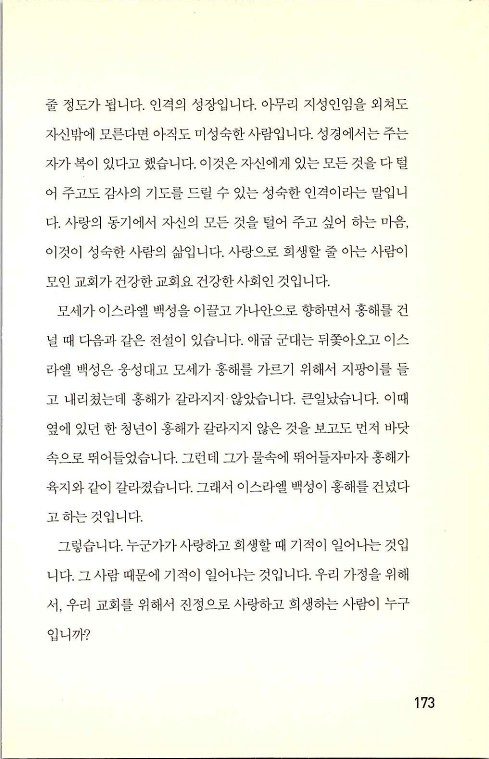 충성된청지기_177.jpg