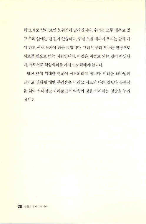 충성된청지기_024.jpg