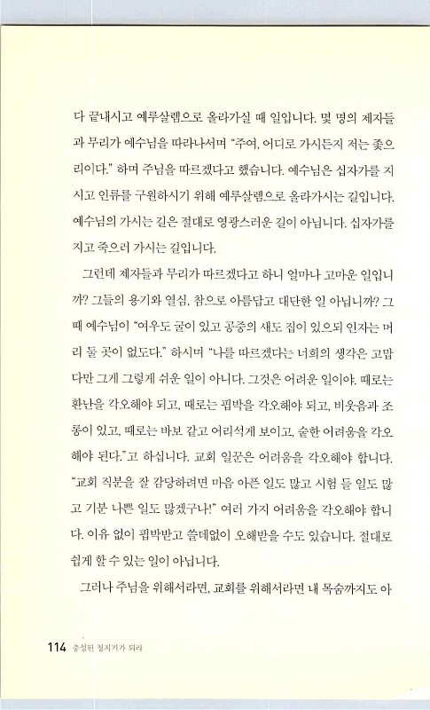 충성된청지기_118.jpg