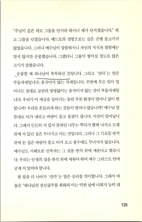 충성된청지기_139.jpg