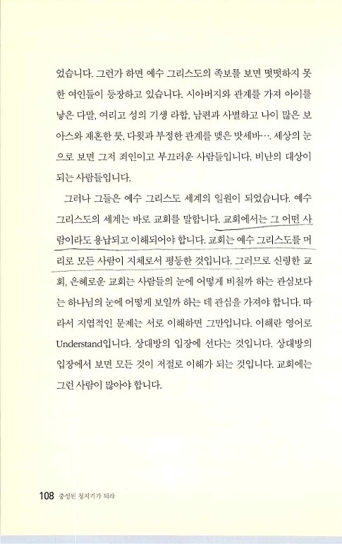 충성된청지기_112.jpg