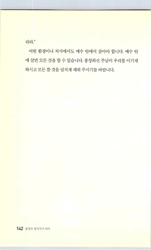 충성된청지기_146.jpg