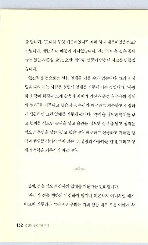 충성된청지기_166.jpg