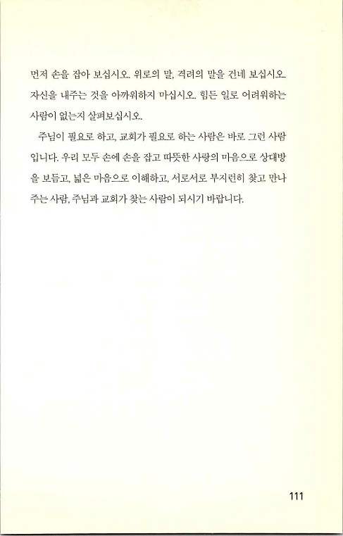 충성된청지기_115.jpg