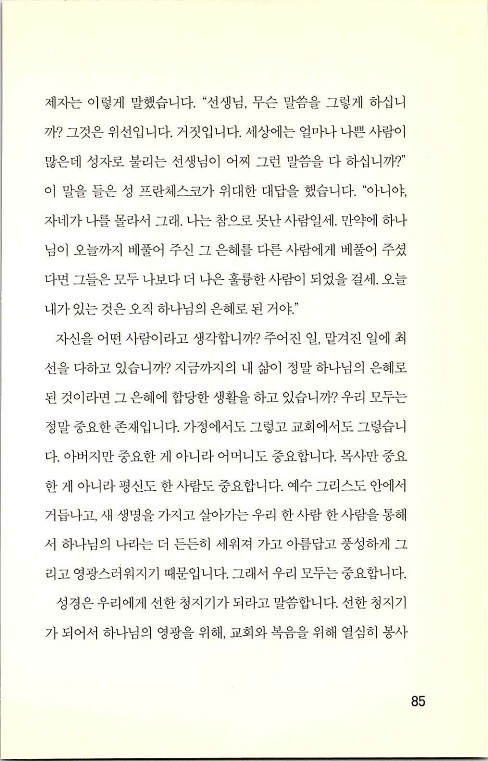 충성된청지기_089.jpg