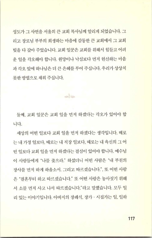 충성된청지기_121.jpg