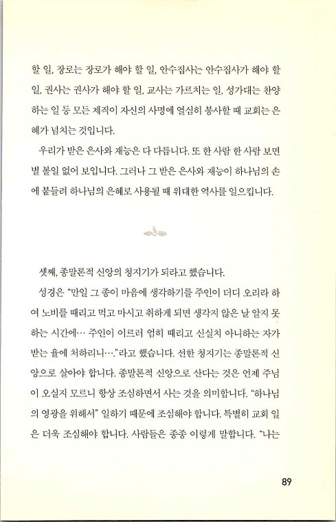 충성된청지기_093.jpg