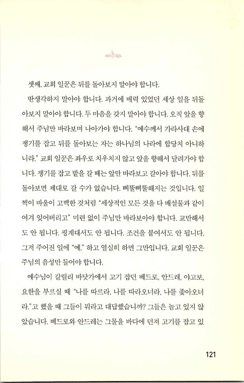 충성된청지기_125.jpg