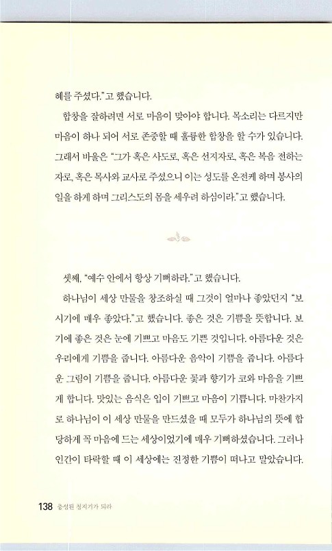 충성된청지기_142.jpg