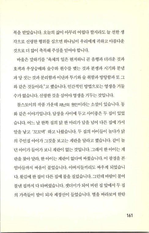 충성된청지기_165.jpg