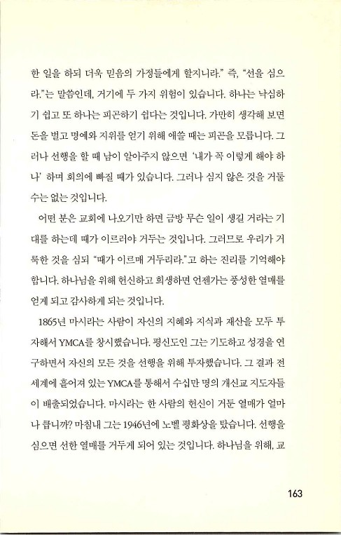 충성된청지기_167.jpg