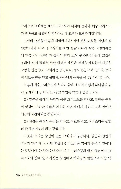 충성된청지기_100.jpg