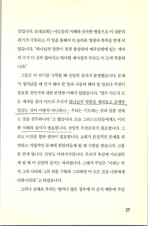 충성된청지기_031.jpg