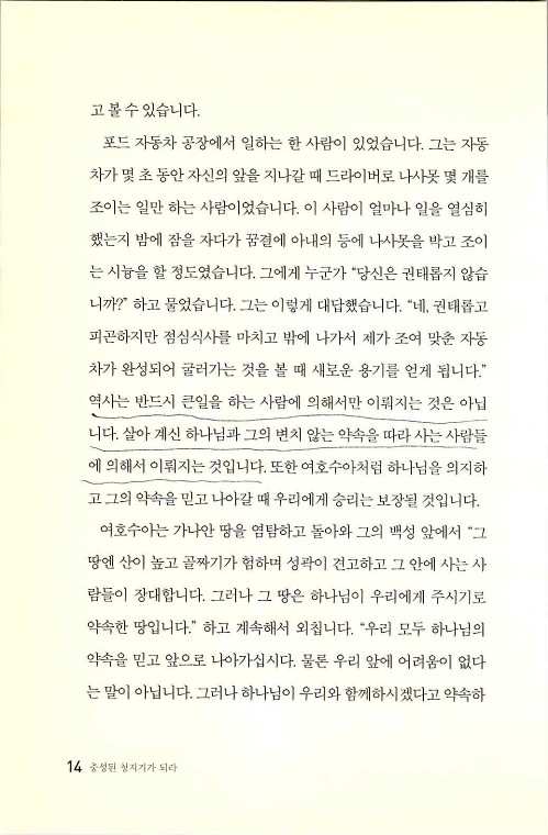 충성된청지기_018.jpg