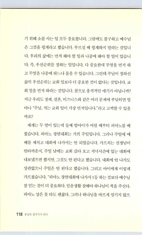 충성된청지기_122.jpg