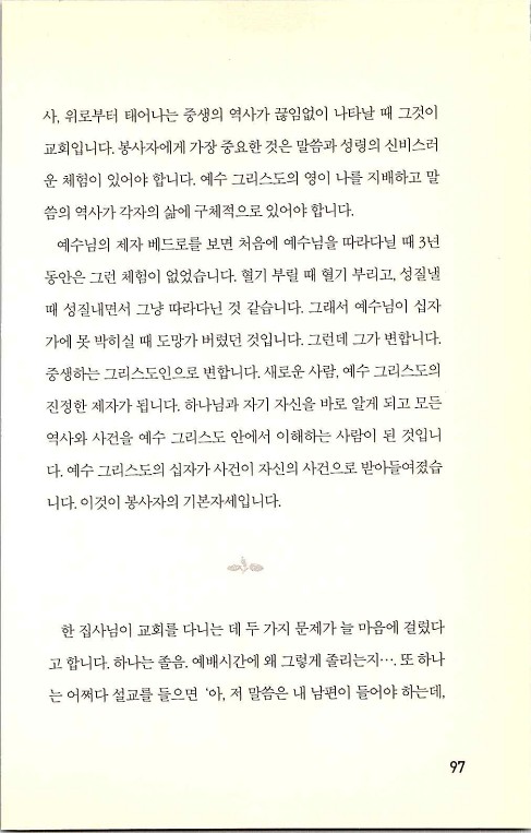 충성된청지기_101.jpg