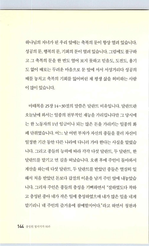 충성된청지기_148.jpg