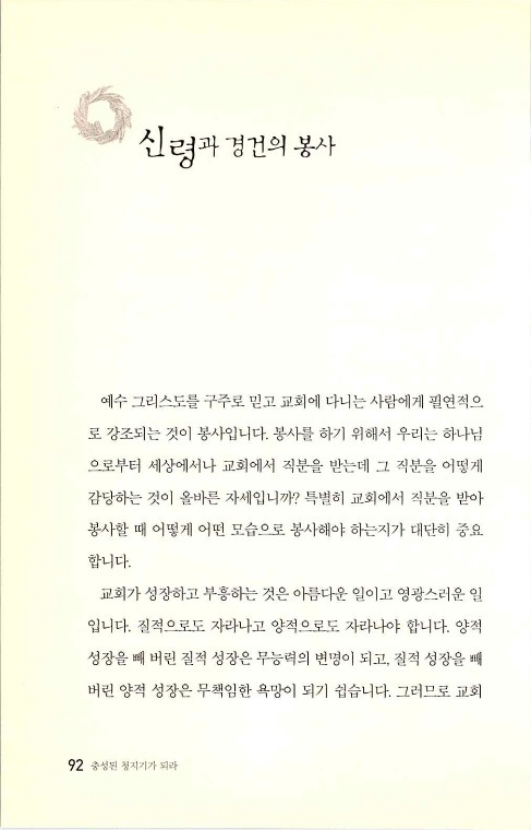 충성된청지기_096.jpg