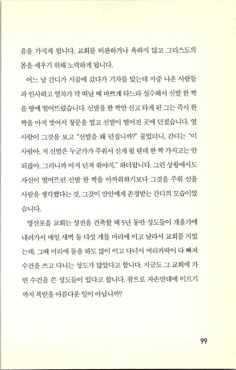 충성된청지기_103.jpg