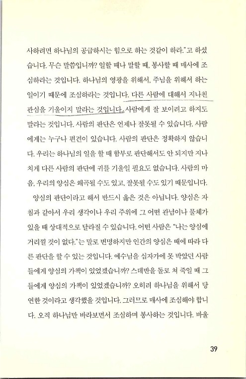 충성된청지기_043.jpg