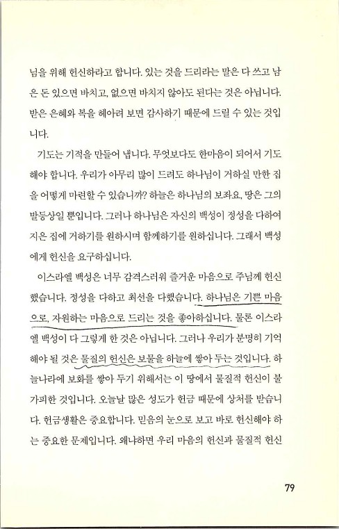 충성된청지기_083.jpg