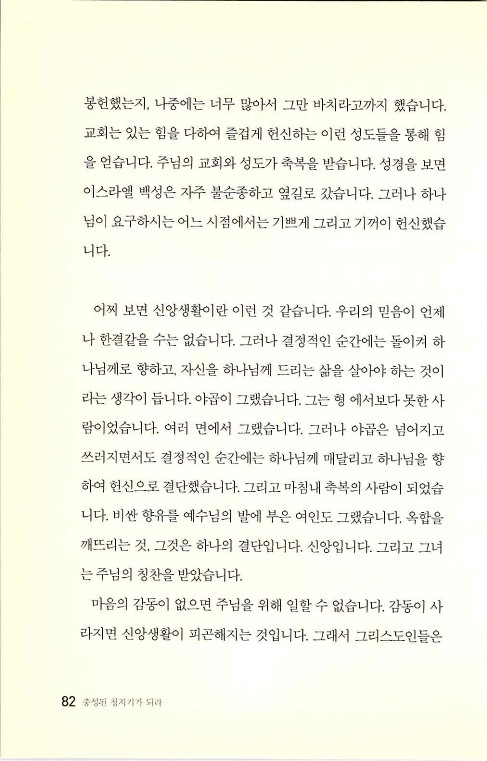 충성된청지기_086.jpg