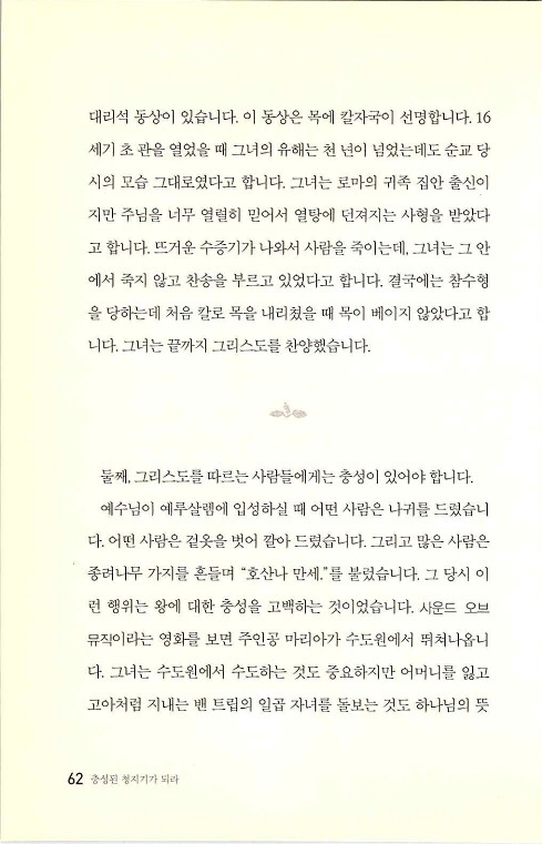 충성된청지기_066.jpg