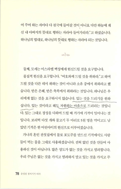 충성된청지기_082.jpg